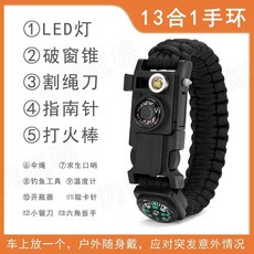 【 199出貨】13合1多功能傘繩手鏈 LED燈破窗錐口哨打火棒指南針戶外求生手環, 黑色,M碼 腕圍15.5-18厘米, 1個