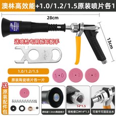 ACTIN 高效能噴槍 附原裝配件包與拆卸扳手, 1個, 【典雅黑】 高效能+三種噴片各1,【送原裝配件包+噴槍專用拆卸扳手】