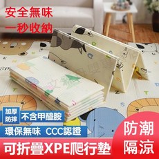 寶寶爬行墊 兒童遊戲墊 XPE折疊爬行墊 遊戲地墊 嬰兒地墊, 一級雙面摺疊:蘑菇樹屋 小熊雲梯,【1公分標準版】180公分x150公分