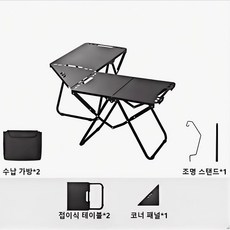IGT 휴대용 접이식 캠핑테이블 블랙 가볍고 간편한 접이식 다용도 테이블 2개 + 코너 패널 1개 + 조명 거치대 1개 + 보관 가방 2개, 검정색