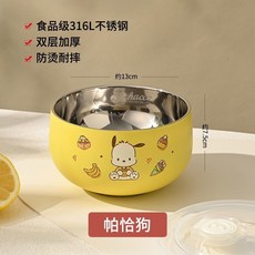 庫洛米兒童碗防摔防燙食品級316L不銹鋼喫飯碗好看寶寶輔食碗雙層, 帕恰狗【雙層加厚+316L不銹鋼】, 1個