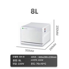 타올 온장고 전기 보온 타월워머기 우성 피부샵 자외선 UV 살균소독기, 공식 표준 구성, 플레인화이트 8L, 기본 색상