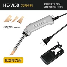 절단기 초음파 커팅기 전동칼 플라스틱 커터, V. HEW50 곡선 두꺼운