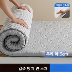 라텍스 침대위토퍼 손님용 슈퍼싱글 푹신한 수면 매트, D.학생용 90x190cm, 04.회색 구름 6cm 밀크실크