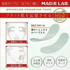 미간주름패치 팔자 이마 눈가 입가 눈밑 얼굴 주름 방지 테이프, 24개입, 1개