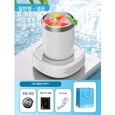 컵 냉각기 쿨러 텀블러 시원한 쿨링기 냉각 냉장컵 살얼음 휴대용 온도 사무실, 휴대용 가방 포함 온냉컵 냉각 1단계, 기본 색상