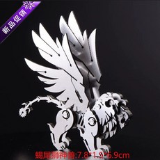 메탈퍼즐 용 드래곤 조립 DIY 입제 모델, D. 맨티코어 조립