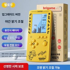 레트로 테트리스 게임기 보글보글 오락기 충전용 추억의, 중국 본토, 표준 단품, 옐로우 4.1인치