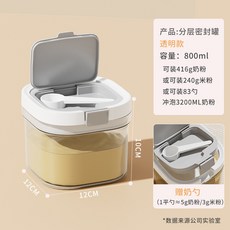 日式密封罐 防潮 贈勺子, 小號【透明】, 1個