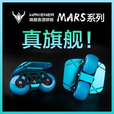 旂艦級漂移闆專業CNC航空鋁闆麵 成人分體滑闆初學者蝶靈代步 飄移闆 分體滑闆 自由滑闆 滑闆, 旗艦級藍色+黑支架+藍輪, 1個