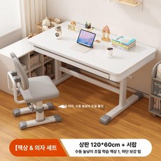 긍야네 수동모션데스크 높이조절책상 컴퓨터 사무용, 엘레강트화이트 수납 서랍 120 60 A