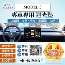 A.F.C. 一朵花 Tesla 特斯拉 MODEL 3 法蘭絨 麂皮 碳纖維皮革 避光墊, MODEL 3 -滿版 有喇叭,麂皮-黑底黑線