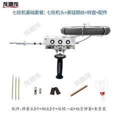 龍源龍 九輪電動穿線機, 1個, 新七輪機 轉盤+配件不帶電鉆,高錳鋼絲20米