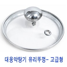 대웅 대웅약탕기 유리뚜껑, 대웅약탕기유리뚜껑-고급형