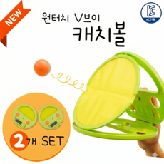 [신상 봄 컬러] 워널리 원터치 캐치볼 (KC인증), 라임, 2개