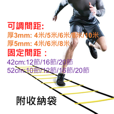 繩梯 敏捷梯，固定間距，附收納袋，訓練繩梯，敏捷訓練梯，速度梯，能量梯，跳格梯，跳格子，訓練梯，42公分/52公分, 1個, 42公分6節