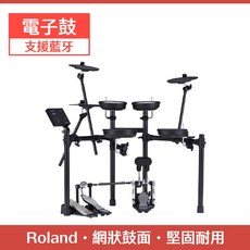【誠逢國際】Roland TD-07DMK 電子鼓組，全網狀鼓皮，贈送大好禮, 1個
