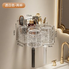 水波紋牙刷置物架免打孔衛生間壁掛牙刷架浴室儲物漱口杯牙杯收納, 如圖, 透明色-兩杯