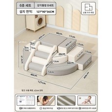 미끄럼틀 블록 계단 세트 놀이방 실내 어린이집 키즈카페, 6종 세트 B