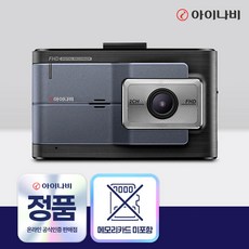 아이나비 차량용 블랙박스 FXD9000 메모리카드 미포함 전후방 FHD 고화질 2채널 블랙박스, 1GB