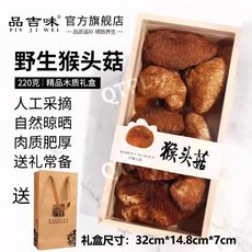 프리미엄 선물세트 백두산 자연산 송이 노루궁뎅이 곰보 목이버섯 세트 건조 선물용 특산물, 고급 원목 케이스 야생 노루궁뎅이버섯 선물세트, 1개