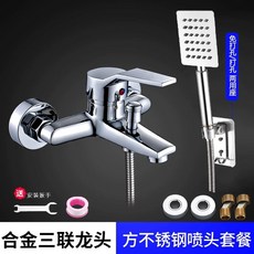 동관 샤워수전 욕조 3방향 혼합 매립형 수도꼭지 욕실 수전 온수 냉온, F. 합금 혼합 밸브 + 강철 사각 노즐 세트