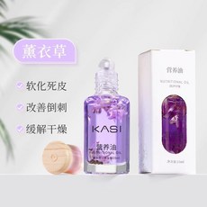 指緣油筆 護甲油 透明指甲底油 亮油免烤持久快乾護甲指緣營養液, 1個, 滾珠營養油(薰衣草）