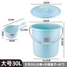 家用帶蓋手提加厚儲水桶 30L大容量水桶附蓋附水勺, 大號淺藍30L桶+蓋+水勺