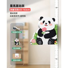 기린 키재기 키재는 방꾸미기 신장계 키재기판, 5 판다[센티미터 좁은 자], 1개