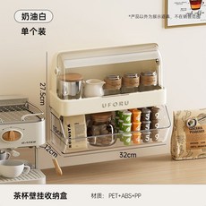 UFORU 茶包咖啡膠囊收納盒 桌面置物架 茶水間收納櫃 防塵收納盒, 1個, 茶包收納盒-奶油白, 奶油白