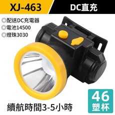 XJ-463 強光LED頭燈 充電式 續航3-5小時, XJ - 463 配充電器頭帶 續航3 - 5小時, 1個