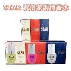 STAR 情趣香水 男性魅力、女性媚力、中性魅力香水 10ml 30ml, 1個, 10ml-中性