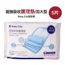 BabyCity娃娃城 超強吸收護理墊 加大型 60x90cm 5片入, 1個
