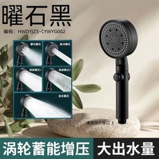 增壓過濾花灑蓮蓬頭，解決低水壓淋浴問題, 1個, 黑色6檔增壓花灑（第六代●升級加強版）