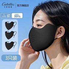 冰絲防曬口罩防紫外綫女高顔值夏季輕薄款透氣2025新款立體護眼角 防曬口罩 涼感口罩 冰絲口罩 透氣口罩, 2025新款立體【掛耳可調】北極黑3只裝, 1個