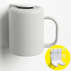 땡스투 SUS304 스텐 무타공 물빠짐 거꾸로 자석 양치컵, 손잡이-그레이, 1개