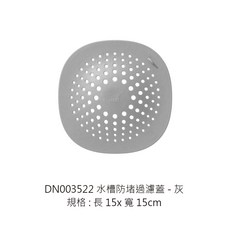 水槽蓋 矽膠過濾網 浴室過濾蓋 排水孔過濾網 15x15cm, 1個, 水槽防堵過濾蓋-灰色