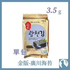 廣川海苔 金版 韓國 鹽味海苔 廣川 海苔片 韓國海苔, 單包－廣川海苔3.5g【金版】, 1個