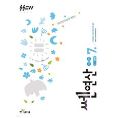 쎈연산 7권 초등수학 4-1(2026) - 2022 개정 교육과정, 수학, 초등 4-1