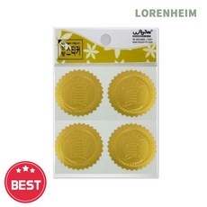 로렌하임 [시상용] 우진 상장스티커 동상 4.5cm 상장 제작용 단품 4.5cm스티커