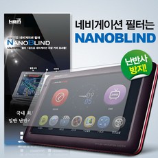 KEM 내비게이션 난반사 방지필름 Made in Korea, 8인치 사이즈 177X100mm KEM