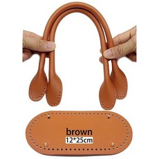 熱銷爆款 新品編織箱包配件皮革底版pu提手帶diy手縫包包手工包材料 各種包底墊撐包底板支撐板讓包底部墊定型防髒墊, 棕色（42cm提手+25*12cnR, 1個