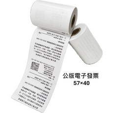 (兆謄/台灣大廠)57*40電子發票紙捲, 100個