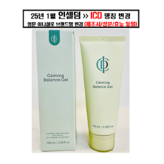 [정품 QR 시리얼넘버 확인 ICD] 인셀덤 카밍밸런스젤 INCELLDERM, 2개, 100ml