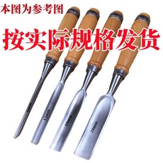 木工半圓鑿 木鑿雕刻刀 6mm-24mm 雕花鑿 圓鑿 木匠工具, 半圓木工鑿【12mm】1把