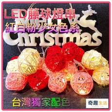 奇趣生活 LED藤球燈串 房間裝飾氣氛燈, 1個, 電池款帶8種閃爍附遙控器,6米40燈暖白, 暖白