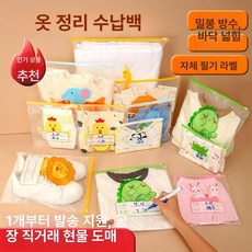 유치원 복 보관 가방 밀봉 포장 분류