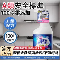 HAIBUS 廚房油污清潔劑, 1個, 500ml