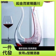 DFMEI 水晶玻璃醒酒壺高端分酒器紅酒杯套裝家用葡萄酒醒酒瓶, 1個, 1L