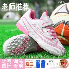 臺灣-出貨【新款熱銷】兒童足球鞋女孩TF碎釘草地專用中小學生版魔術貼訓練專業防滑耐磨 1L5C